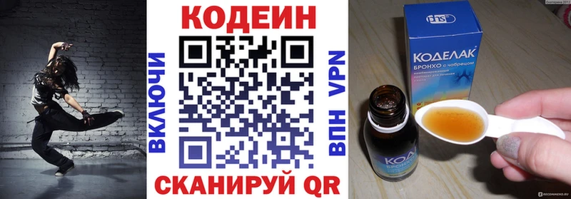 Купить закладки  Горячий Ключ  Codein напиток Lean (лин) 