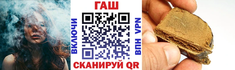 ГАШ убойный  Купить закладки  Горячий Ключ 