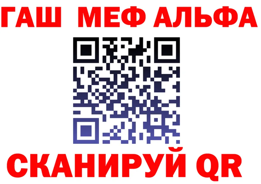 Альфа ПВП Соль ТОР даркнет blacksprut Горячий Ключ