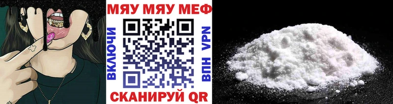 Мефедрон  Горячий Ключ