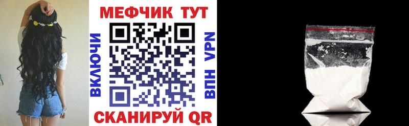 Мефедрон VHQ  Купить закладки  Горячий Ключ 