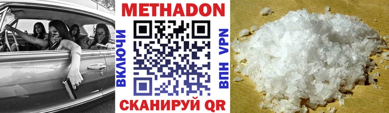 МЕТАДОН кристалл  Купить закладки  Горячий Ключ 