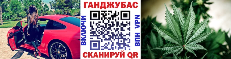 Купить закладки  Горячий Ключ  Бошки Шишки Ganja 